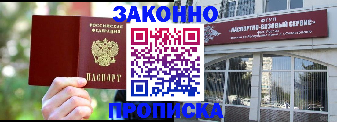 временная регистрация гарантия в Алейске